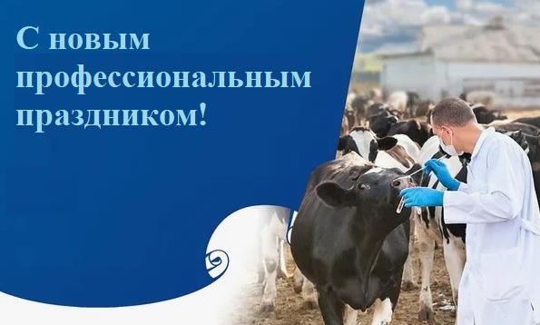 10 июля – День ветеринарного работника Казахстана